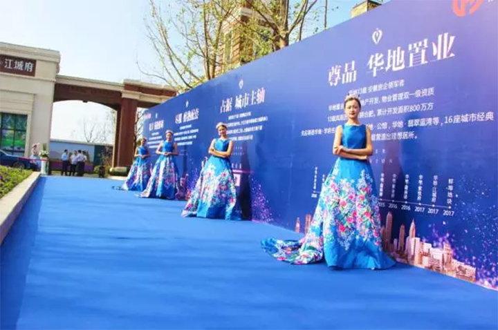 府系江城 尊榮啟幕 華地江城府營(yíng)銷中心驚艷綻放