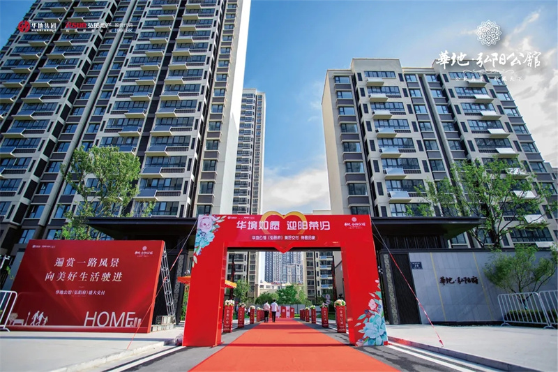 匠心交付 美好盛放丨華地?弘陽公館，驚艷品質實力圈粉！