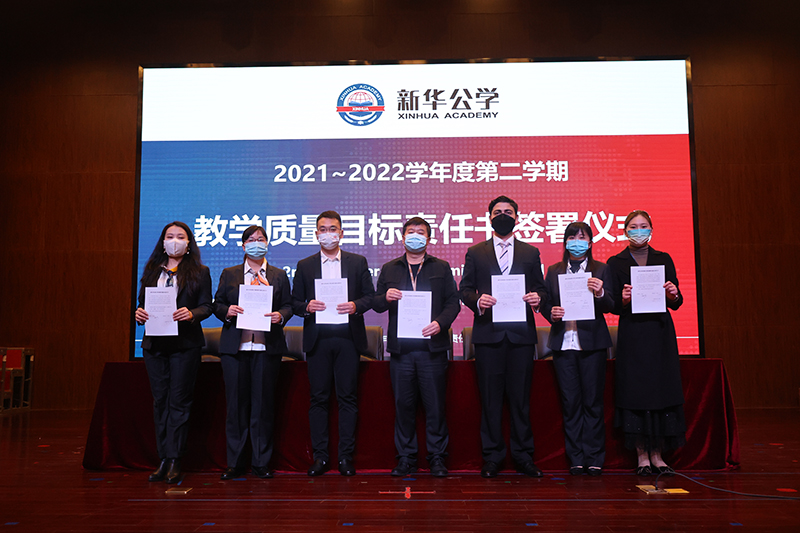 雙語部教學質量目標責任書簽署儀式隆重舉行