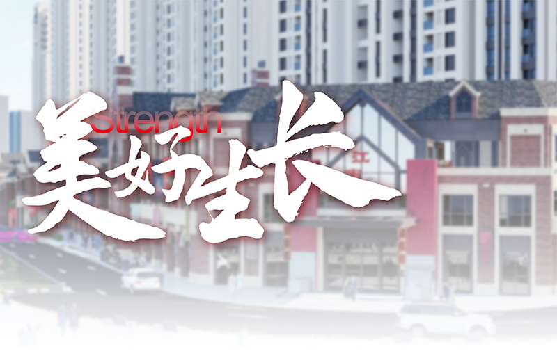 踐行城市理想，再添幸福底色丨廬陽區(qū)龗龍街升級改造工程正式動(dòng)工！