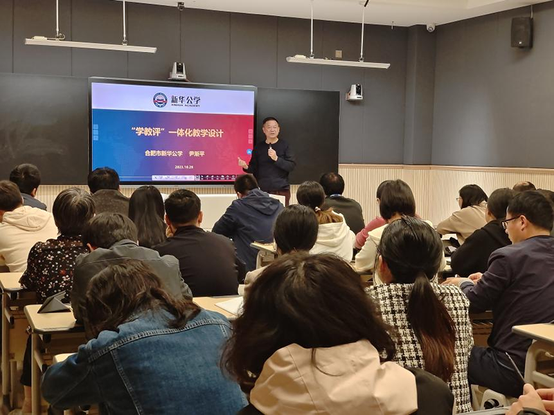 奮楫篤行，砥礪深耕 ——新華公學(xué)雙語(yǔ)部高中十月份教師會(huì)議