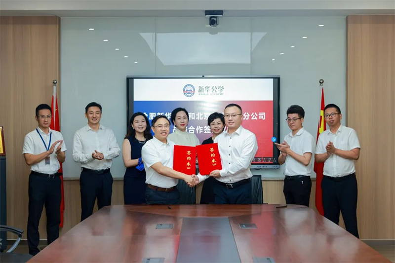 【新華公學＆北京人壽】首善人生，賦能成長