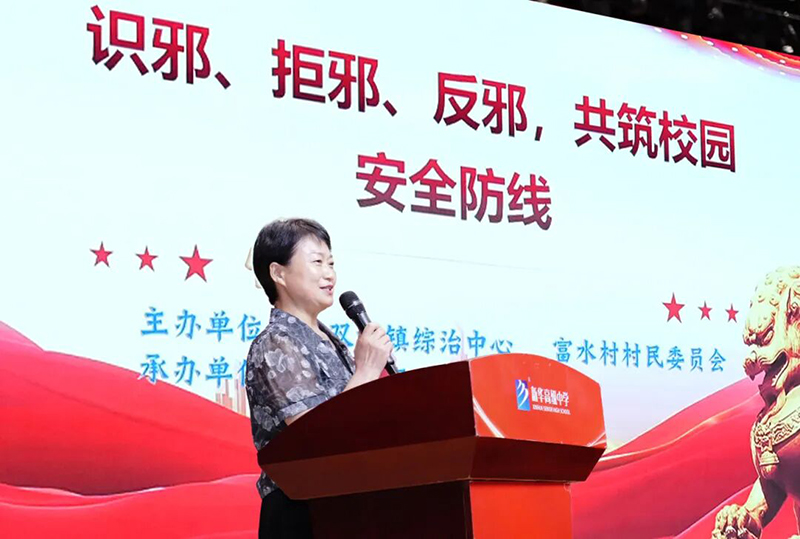 校村共建聚合力，反詐反邪護(hù)成長——富水村黨支部進(jìn)校開展專題宣講活動(dòng)